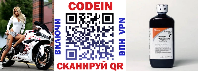 Кодеиновый сироп Lean Purple Drank  Бугульма 