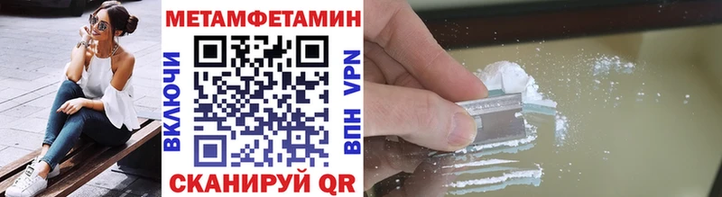 Метамфетамин пудра Бугульма